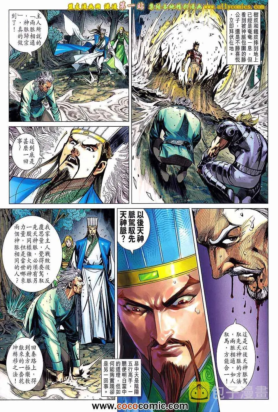 第173回 第16页
