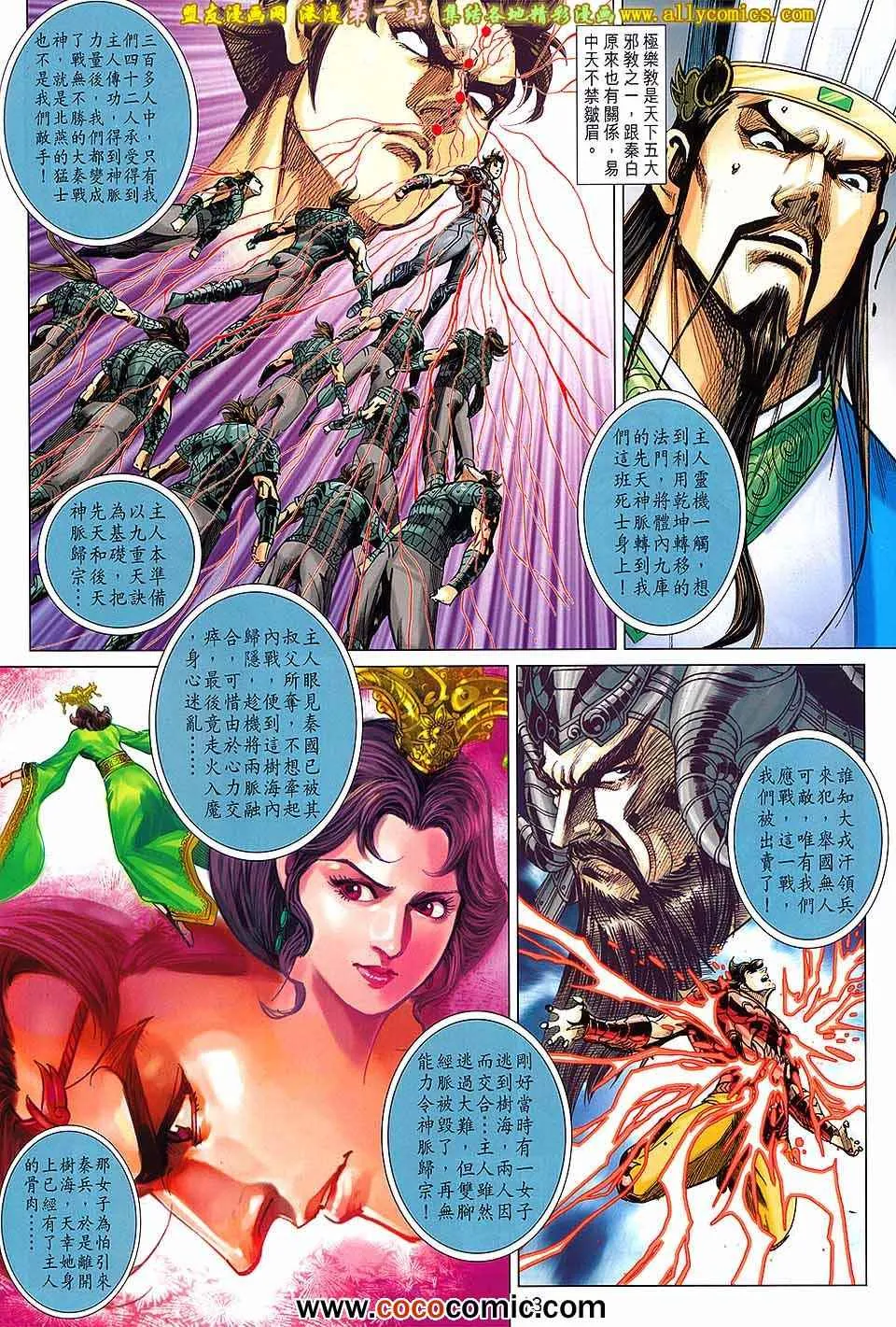 第173回 第17页