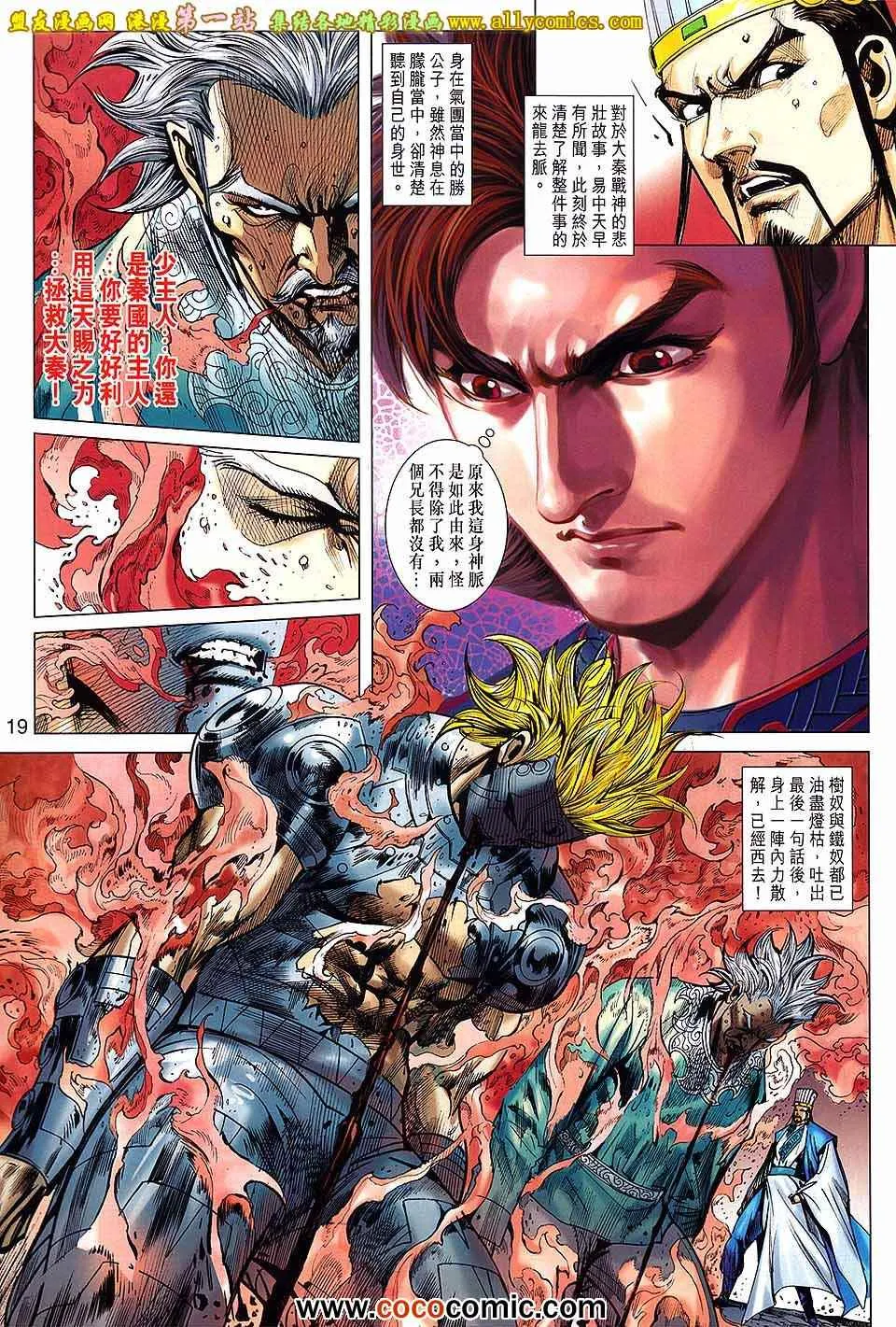 第173回 第18页