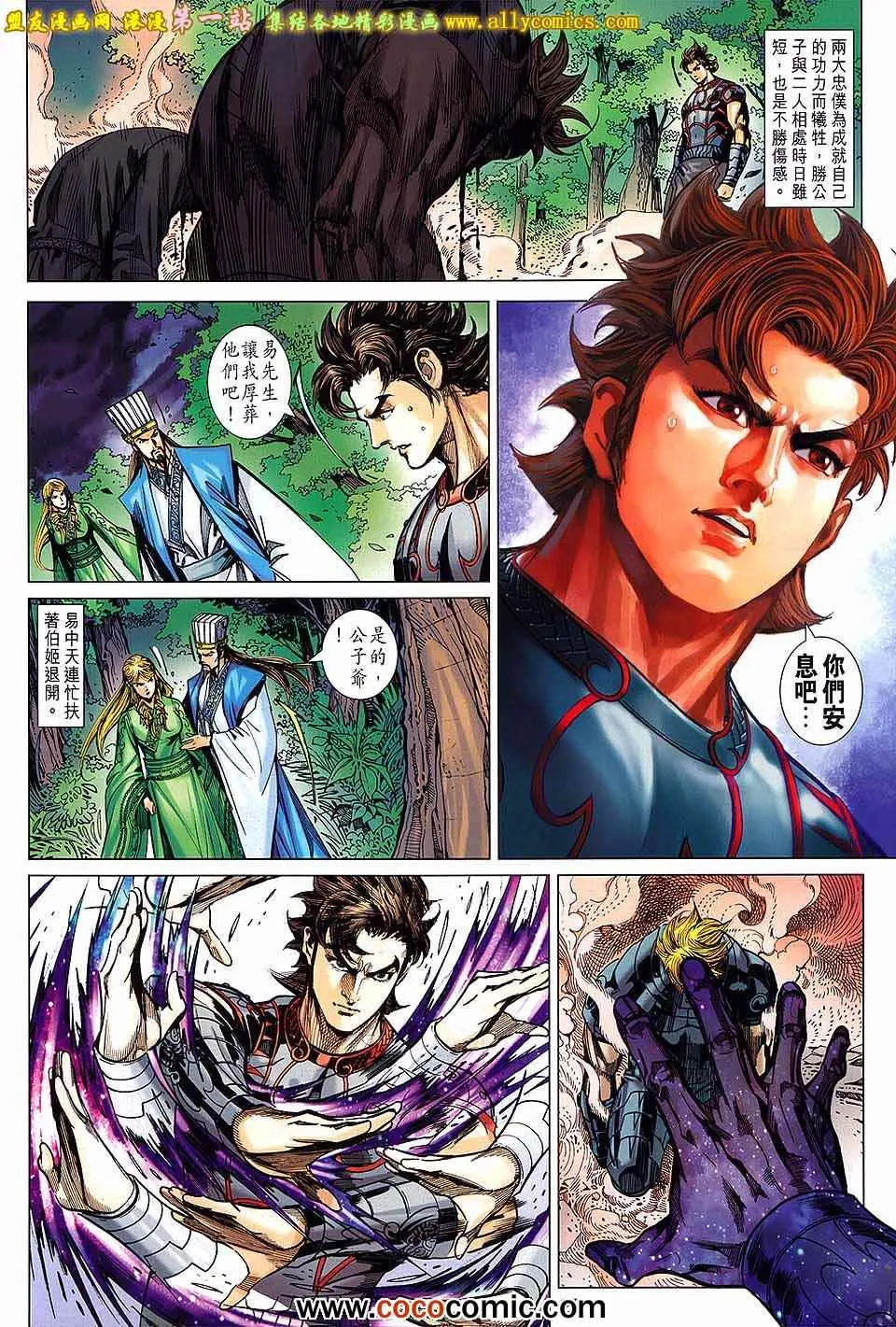 第173回 第19页