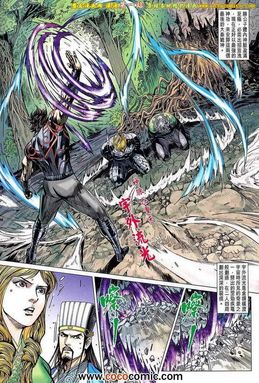 第173回 第20页