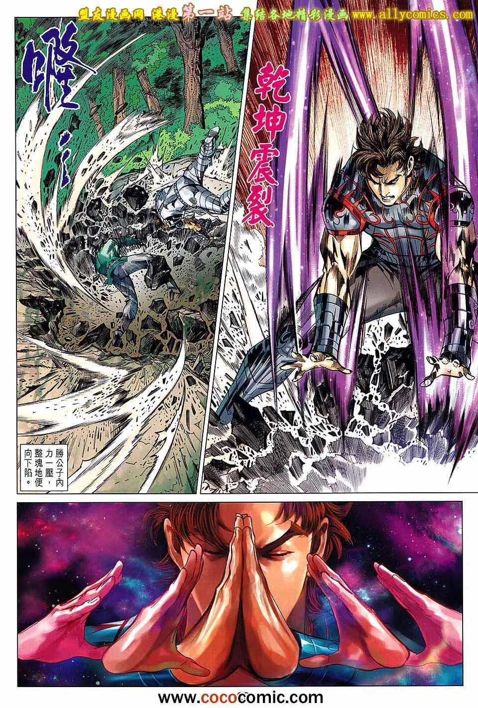第173回 第21页