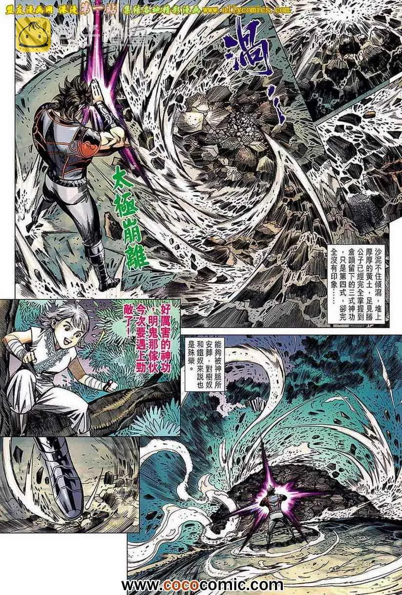 第173回 第22页