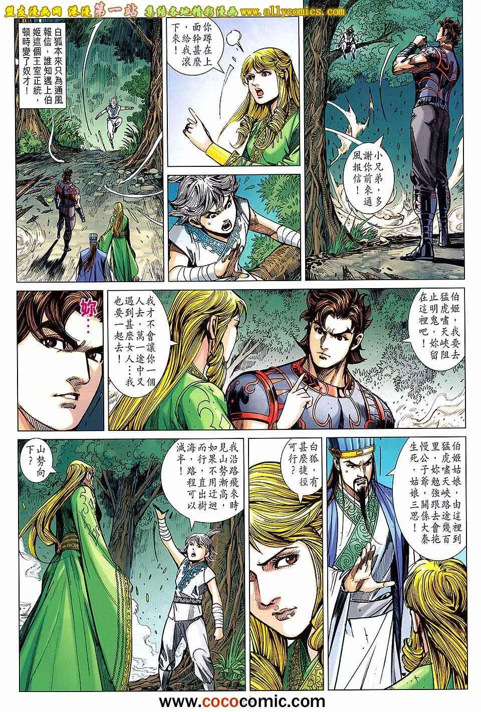 第173回 第23页