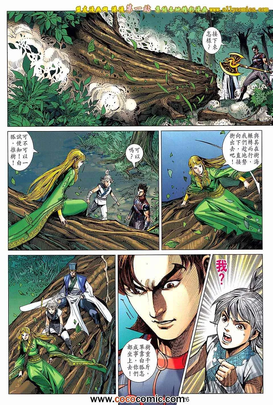 第173回 第25页