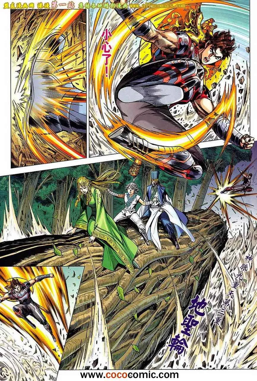 第173回 第26页