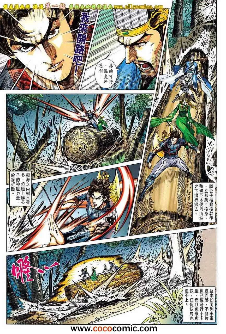 第173回 第27页