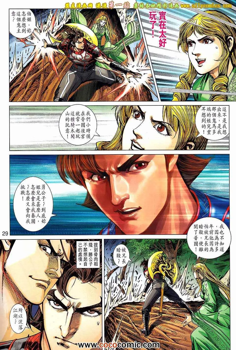 第173回 第28页