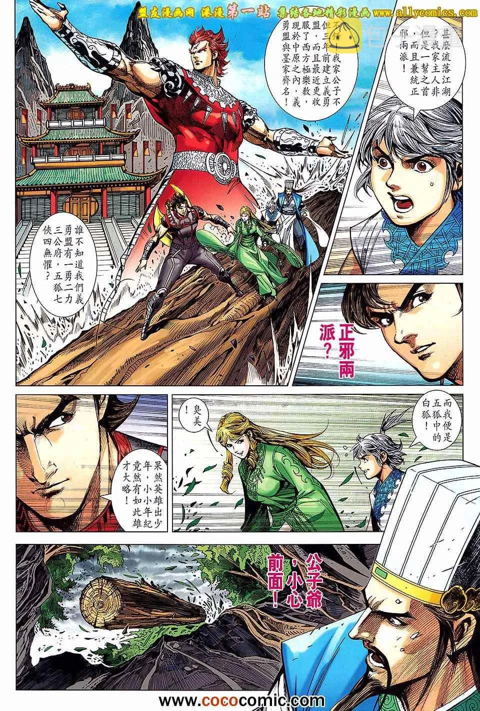 第173回 第29页