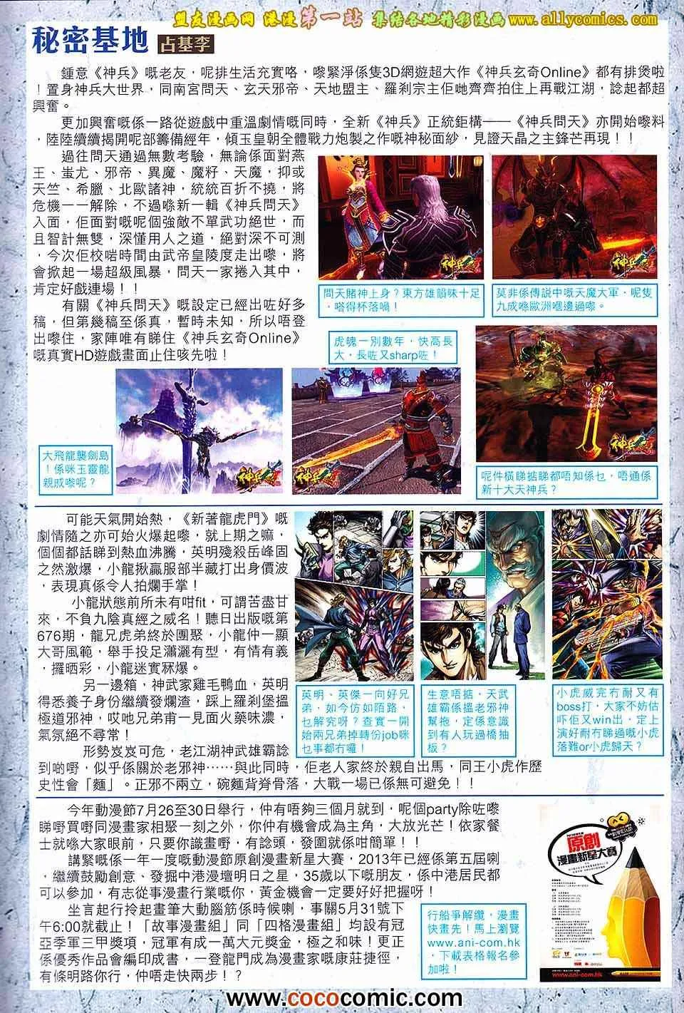 第173回 第32页