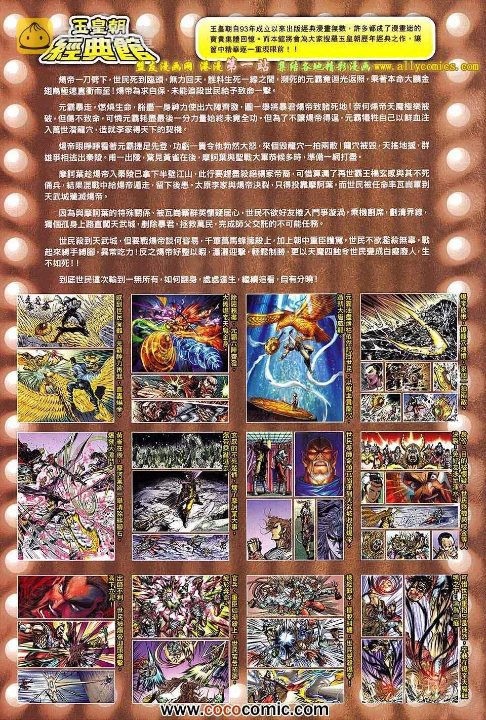 第173回 第33页