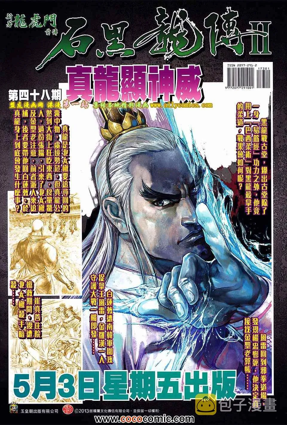 第173回 第34页