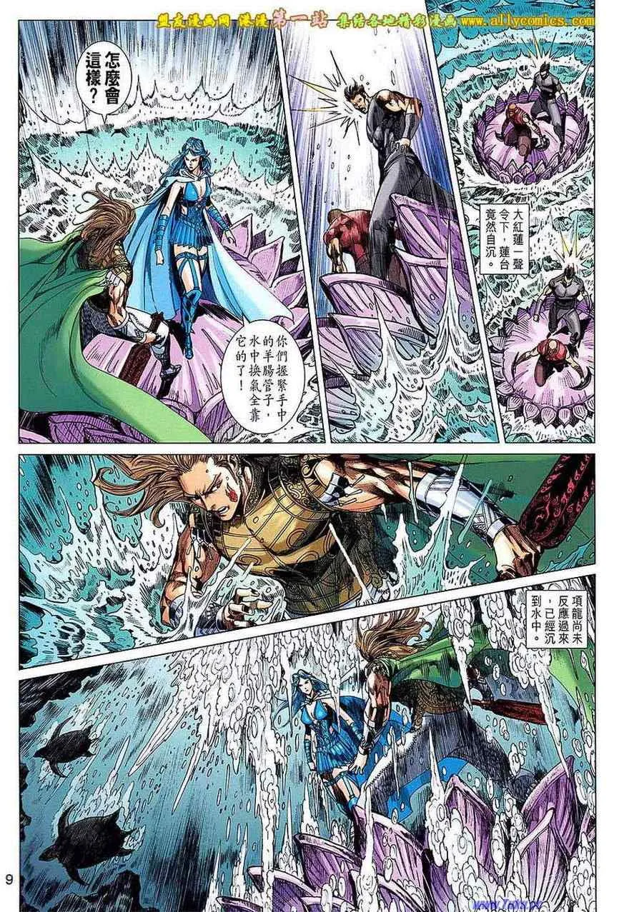 第174回 第9页