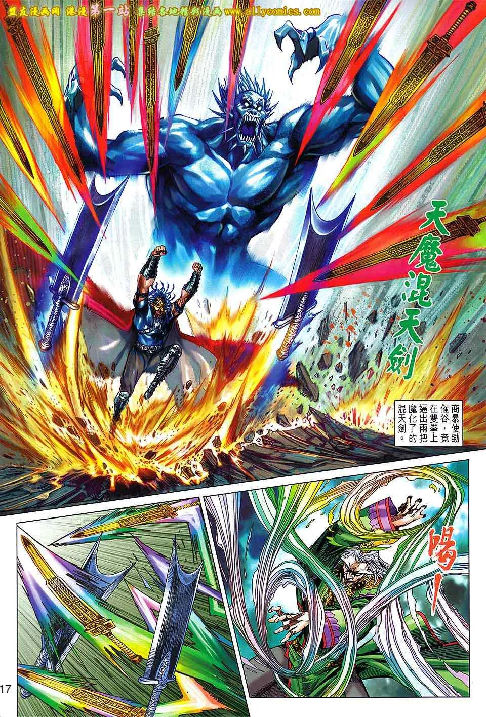 第174回 第16页