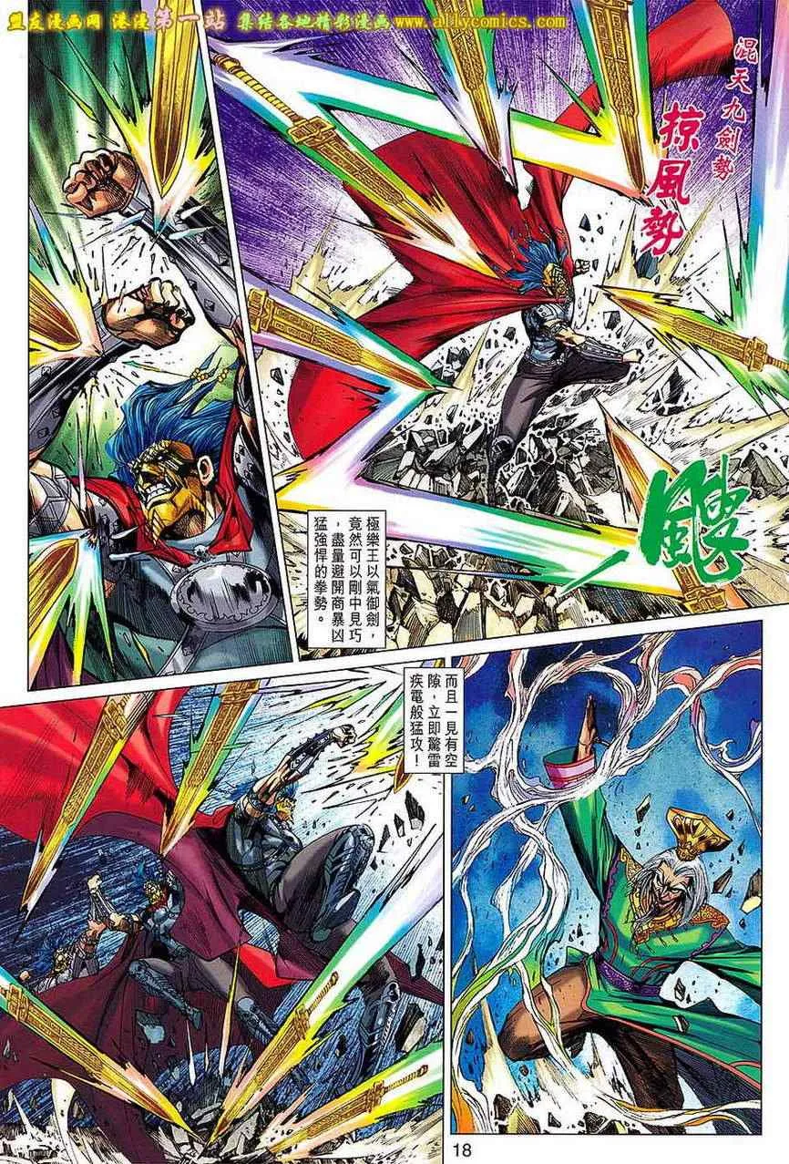 第174回 第17页
