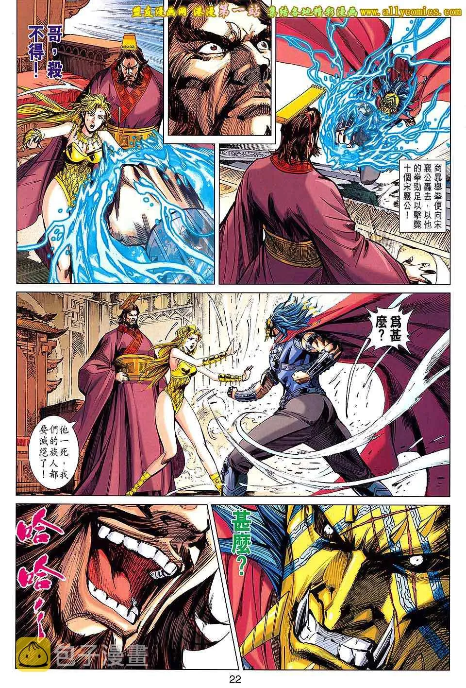 第174回 第21页