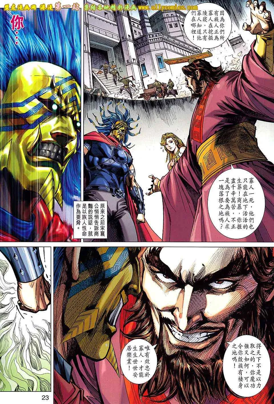 第174回 第22页