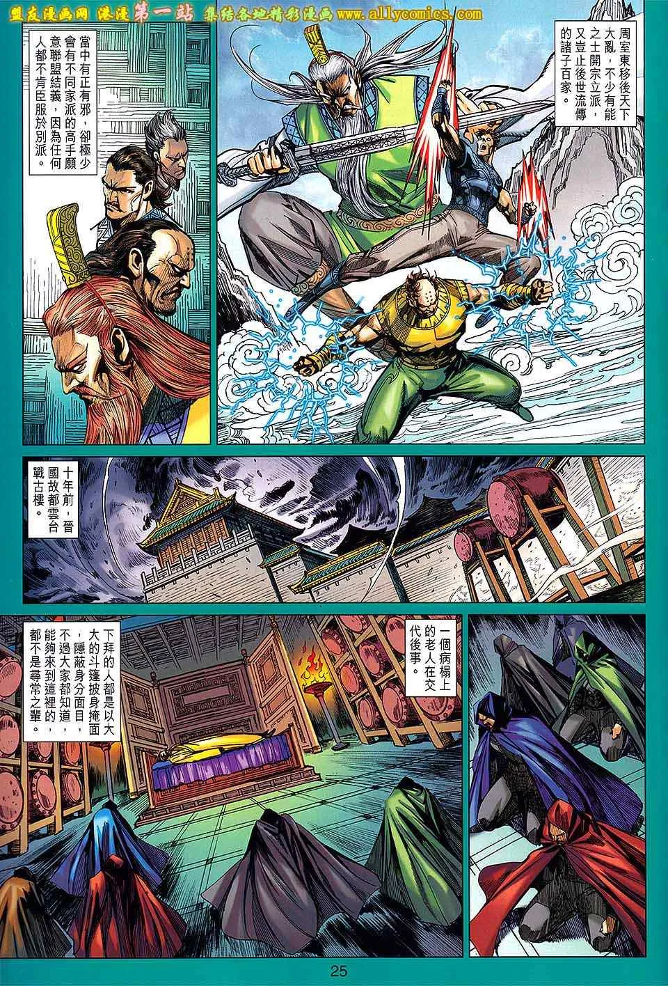 第174回 第24页