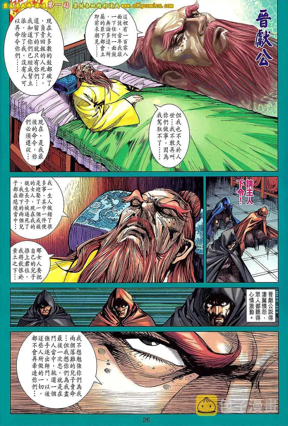 第174回 第25页