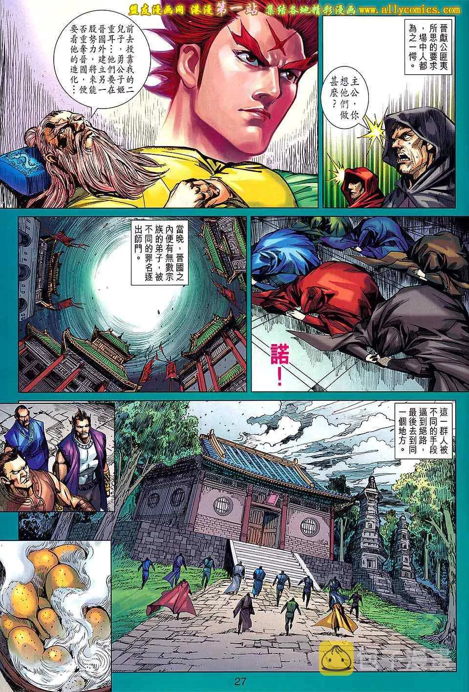 第174回 第26页