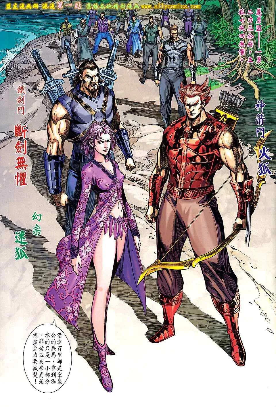 第174回 第28页