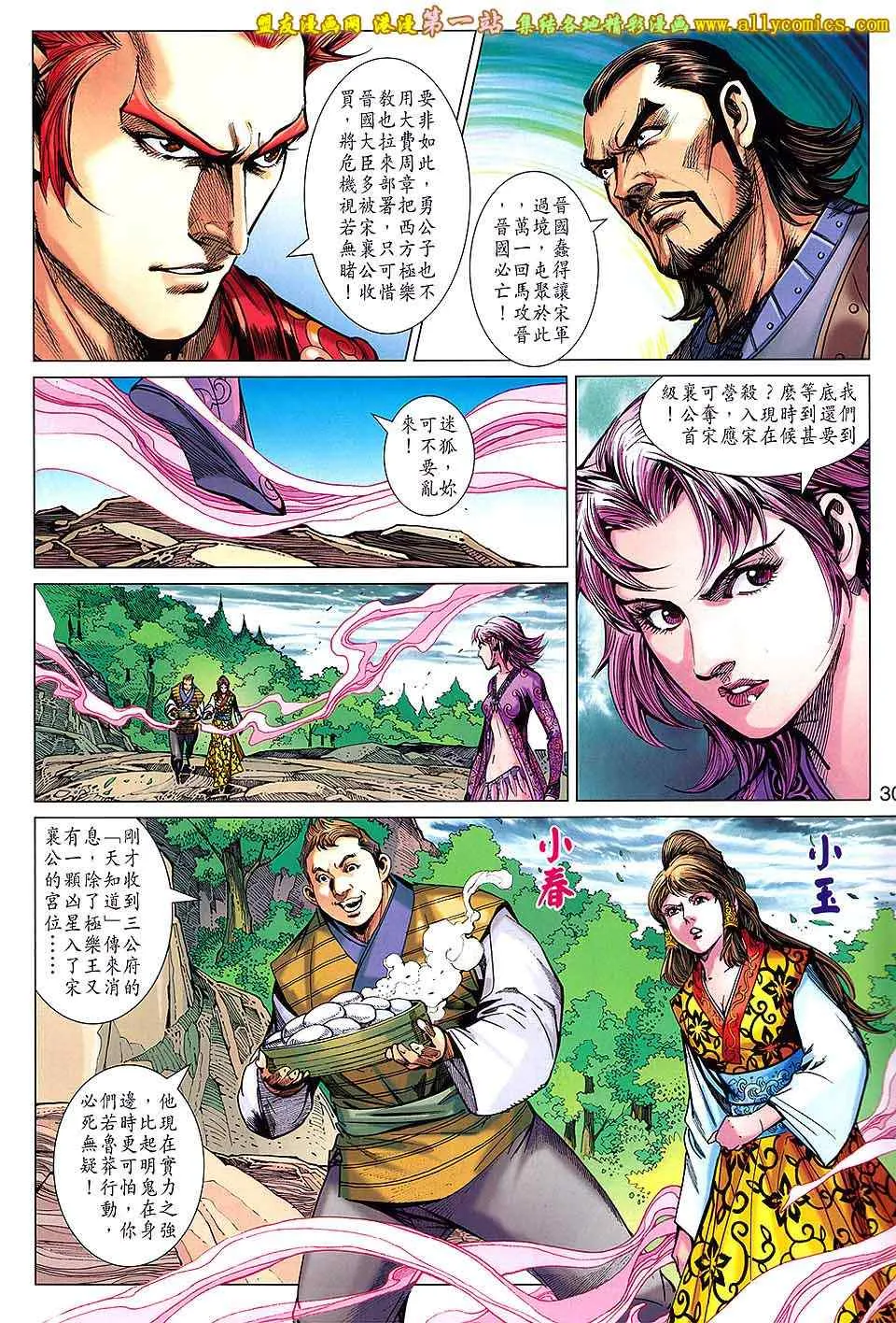 第174回 第29页