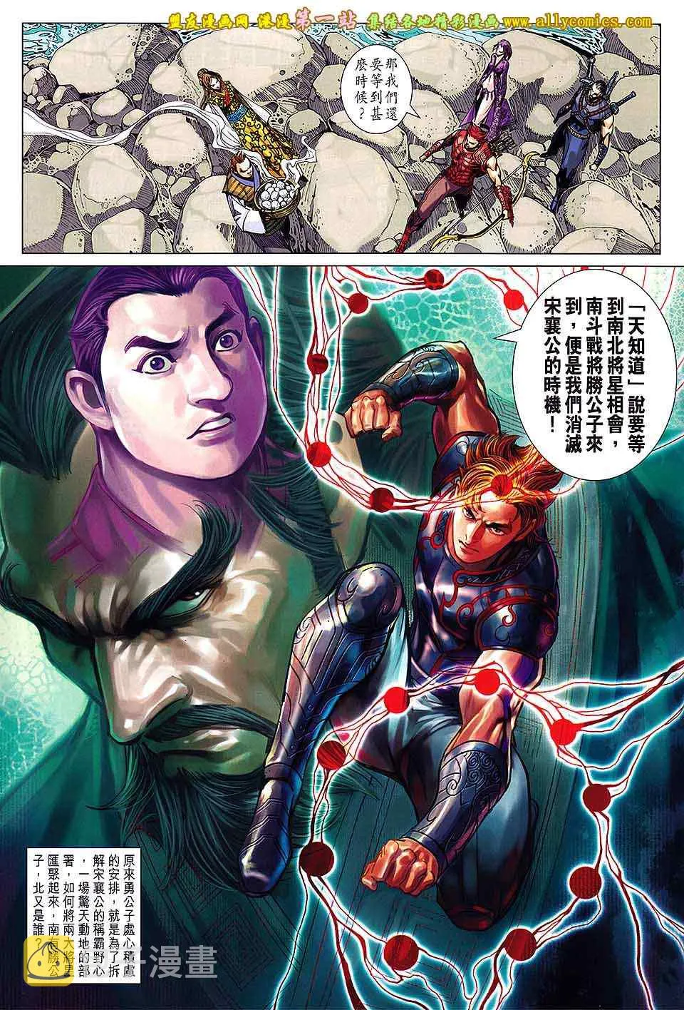 第174回 第30页