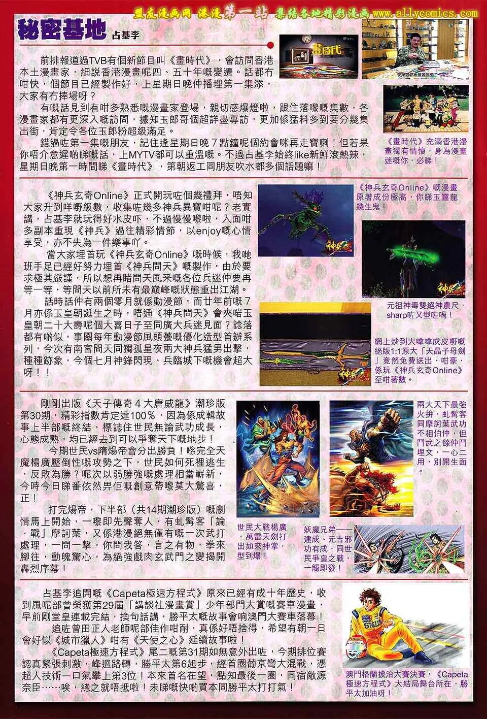 第174回 第32页