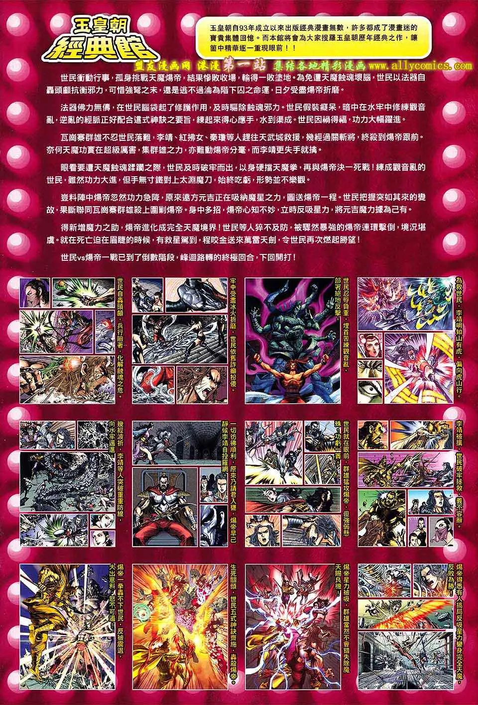 第174回 第33页