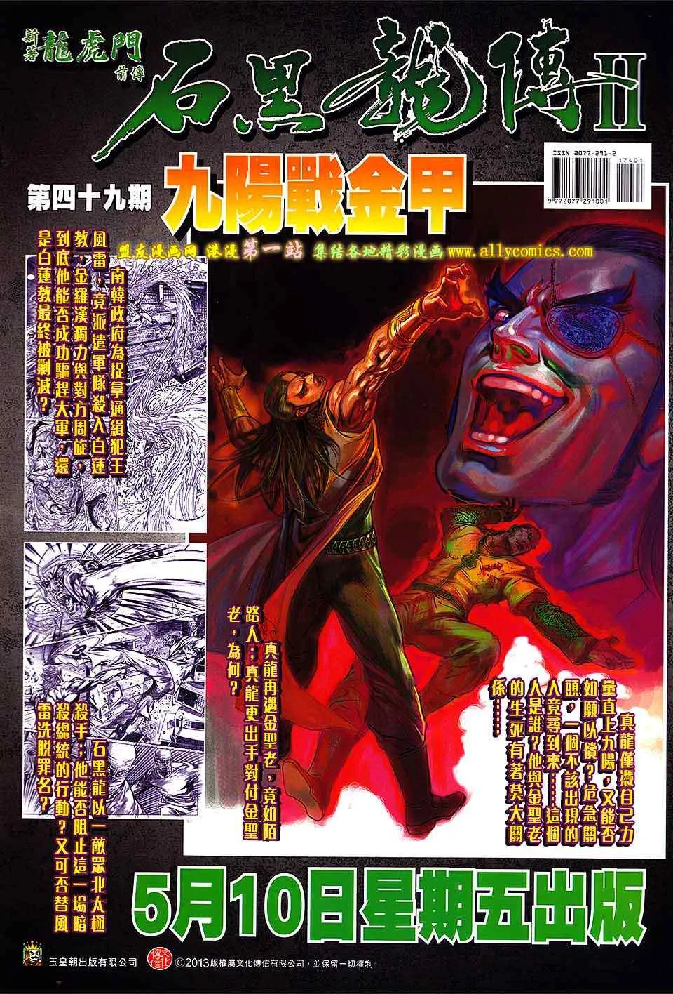 第174回 第34页