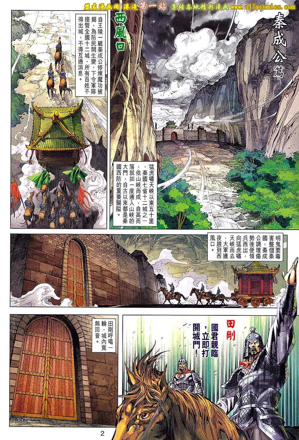 第175回 第2页