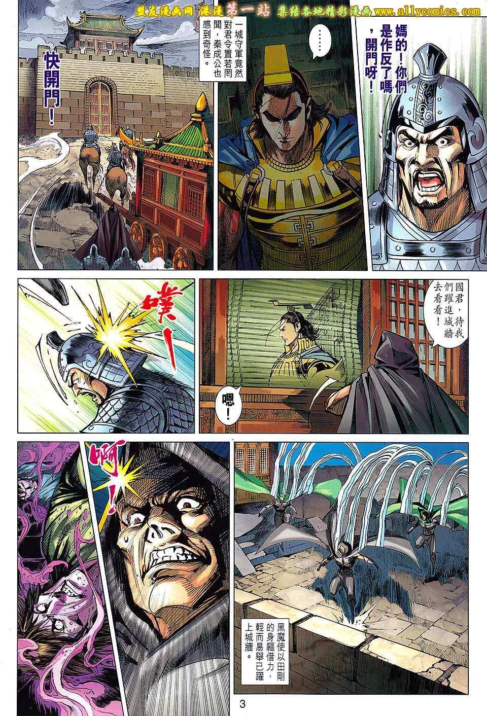 第175回 第3页