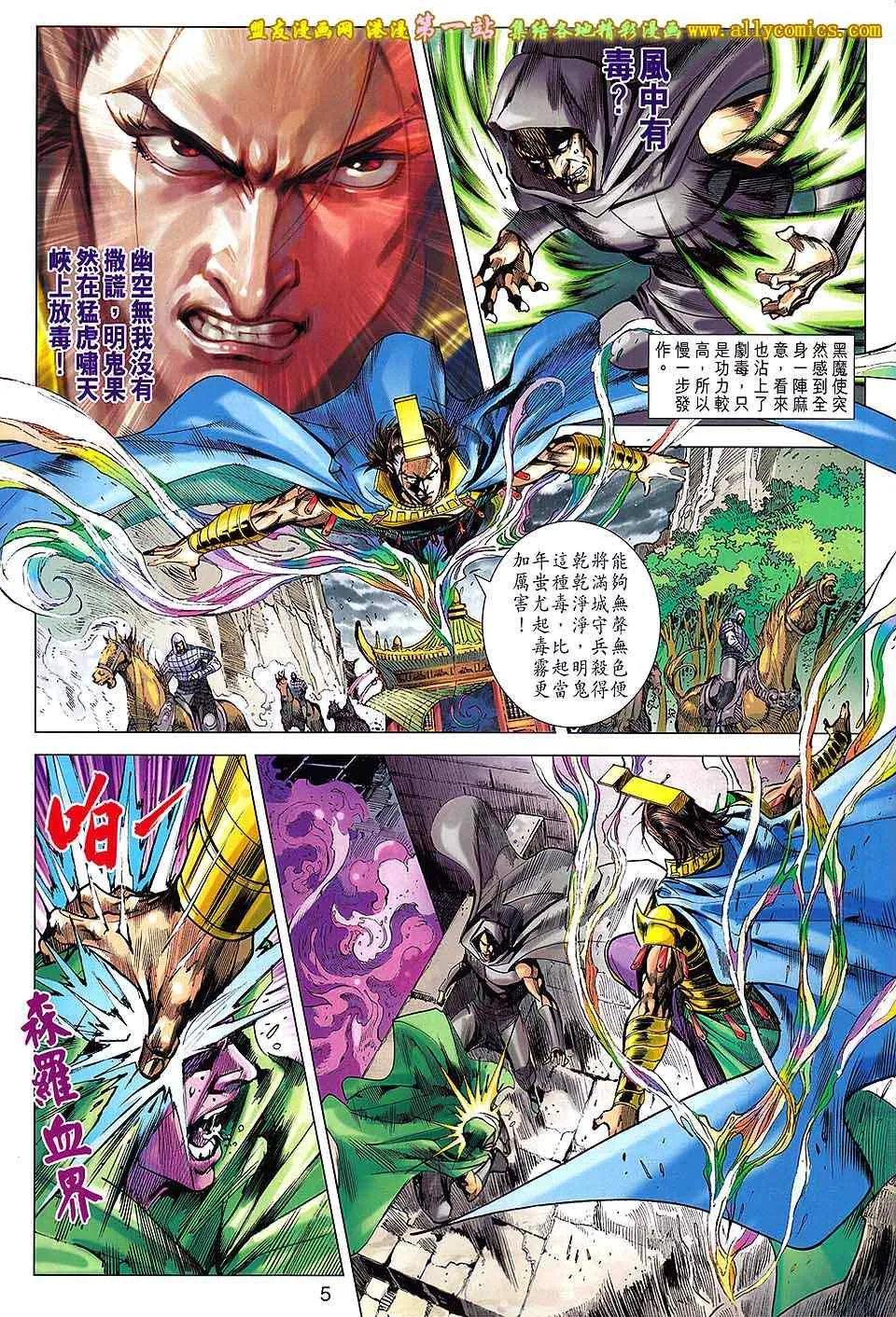 第175回 第5页