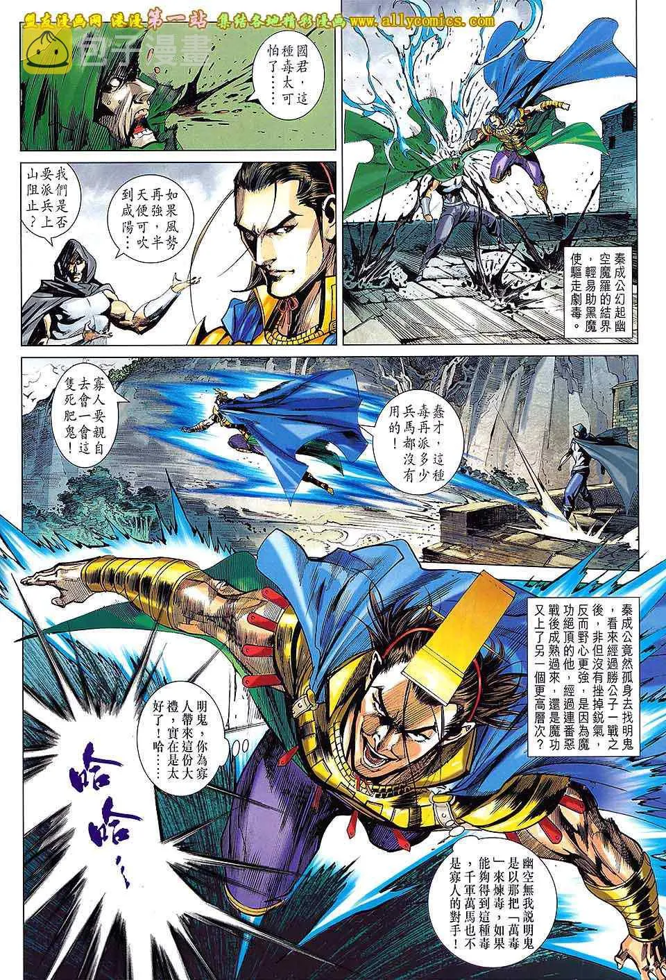 第175回 第6页