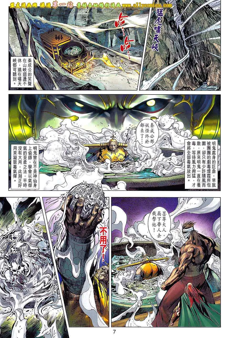 第175回 第7页