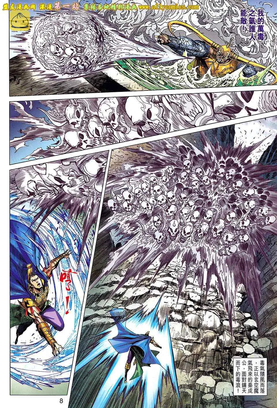 第175回 第8页