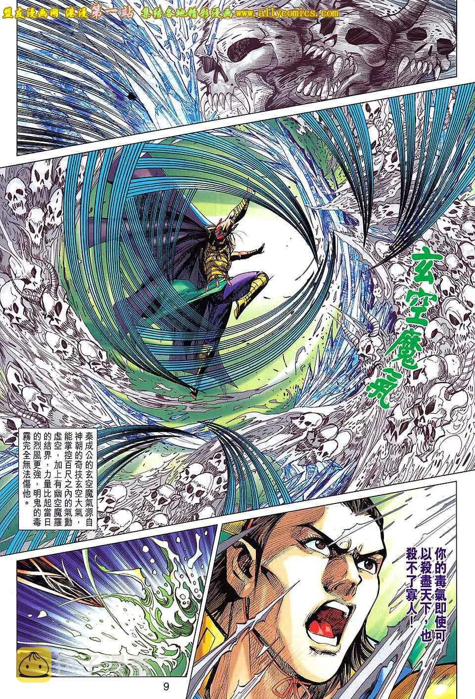 第175回 第9页