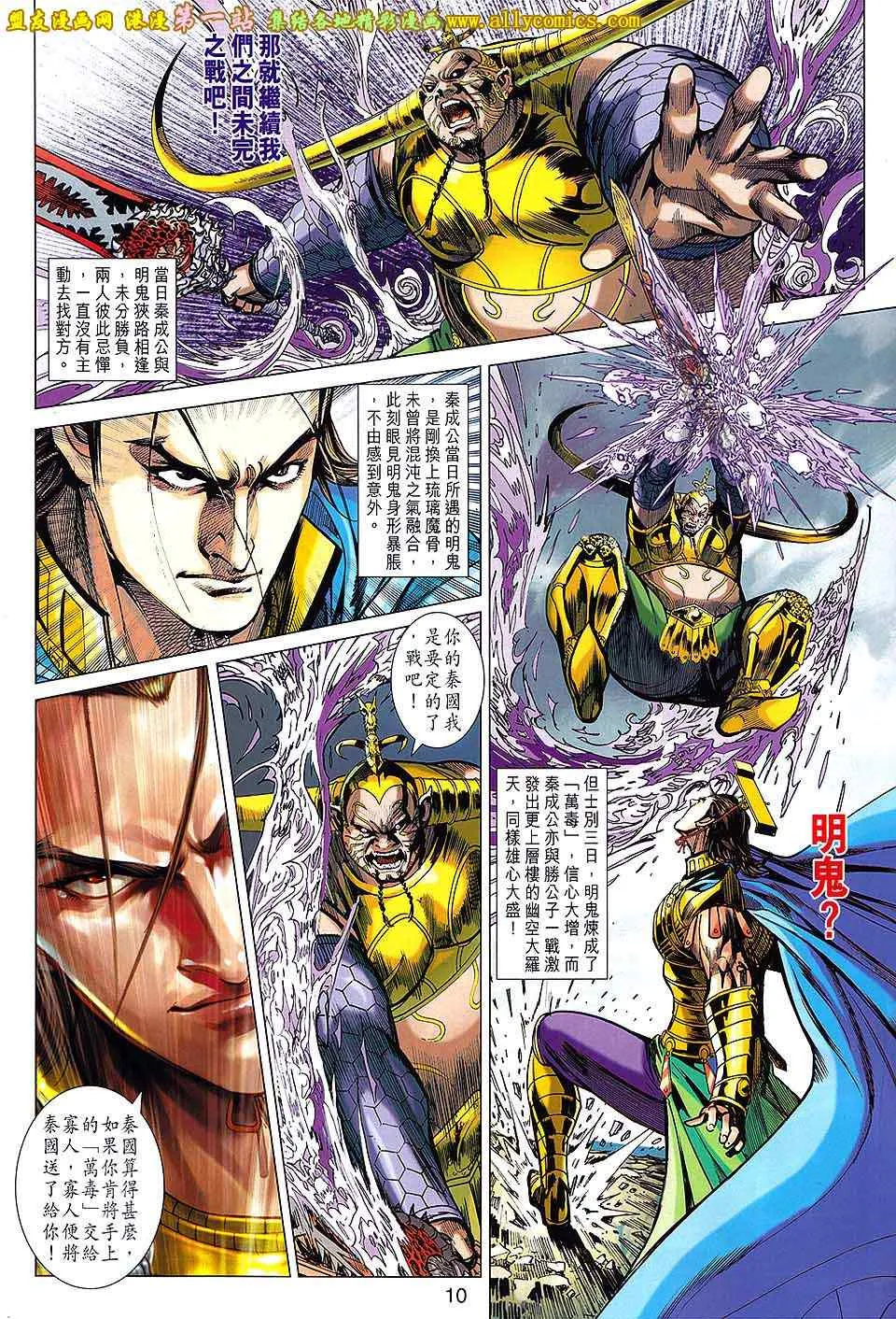 第175回 第10页