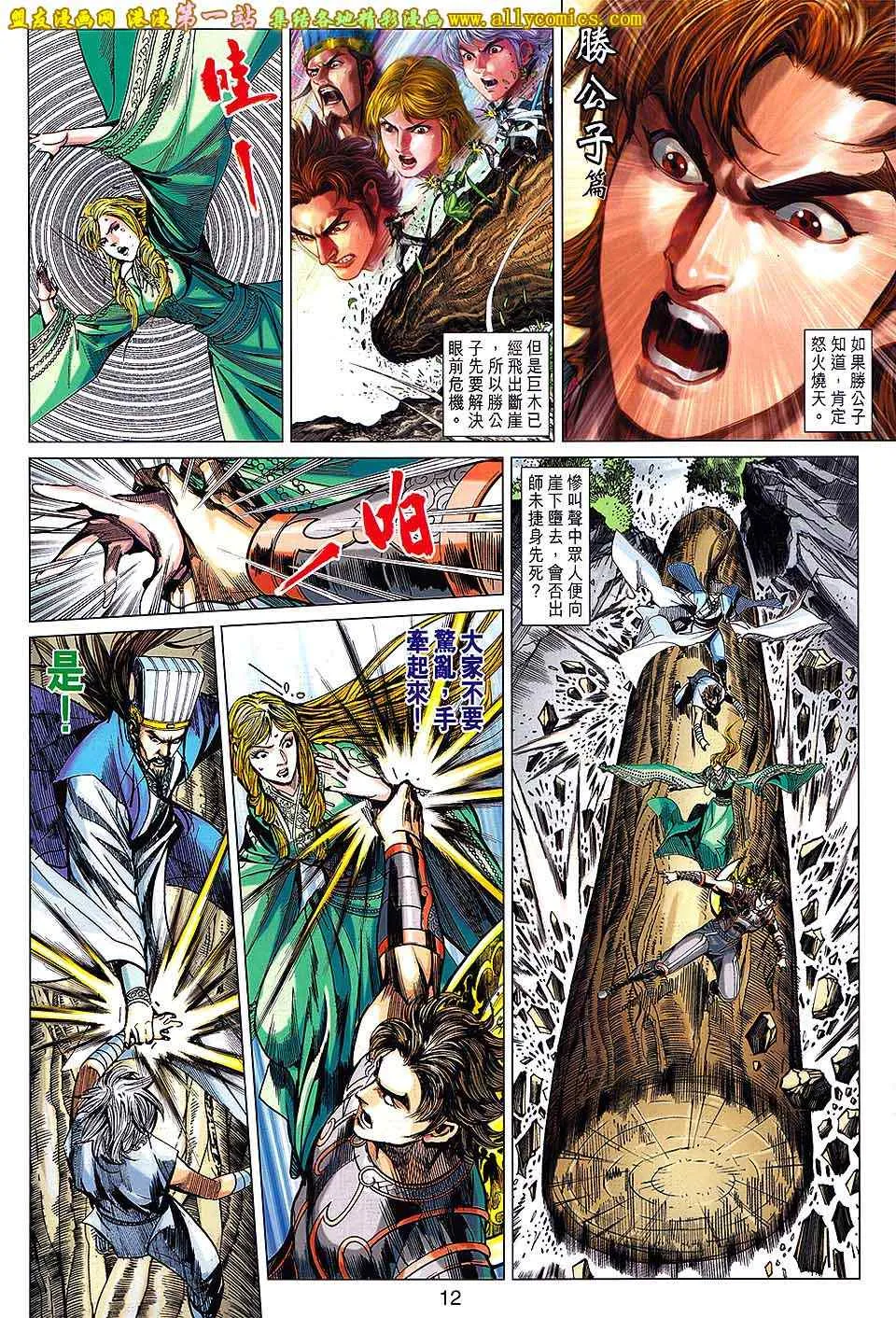 第175回 第12页