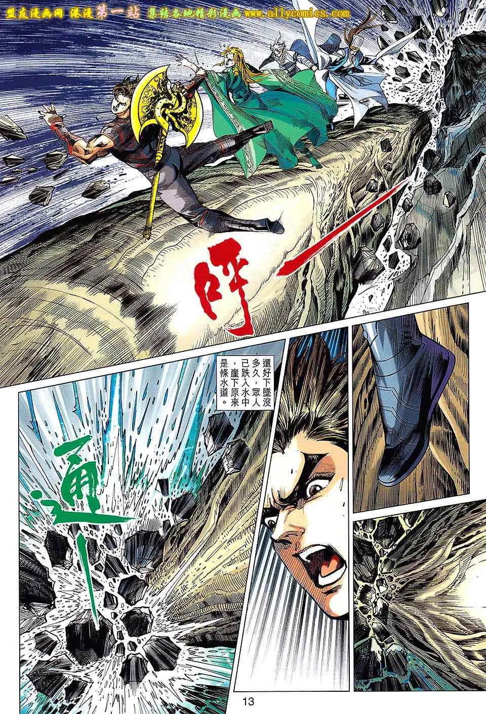 第175回 第13页