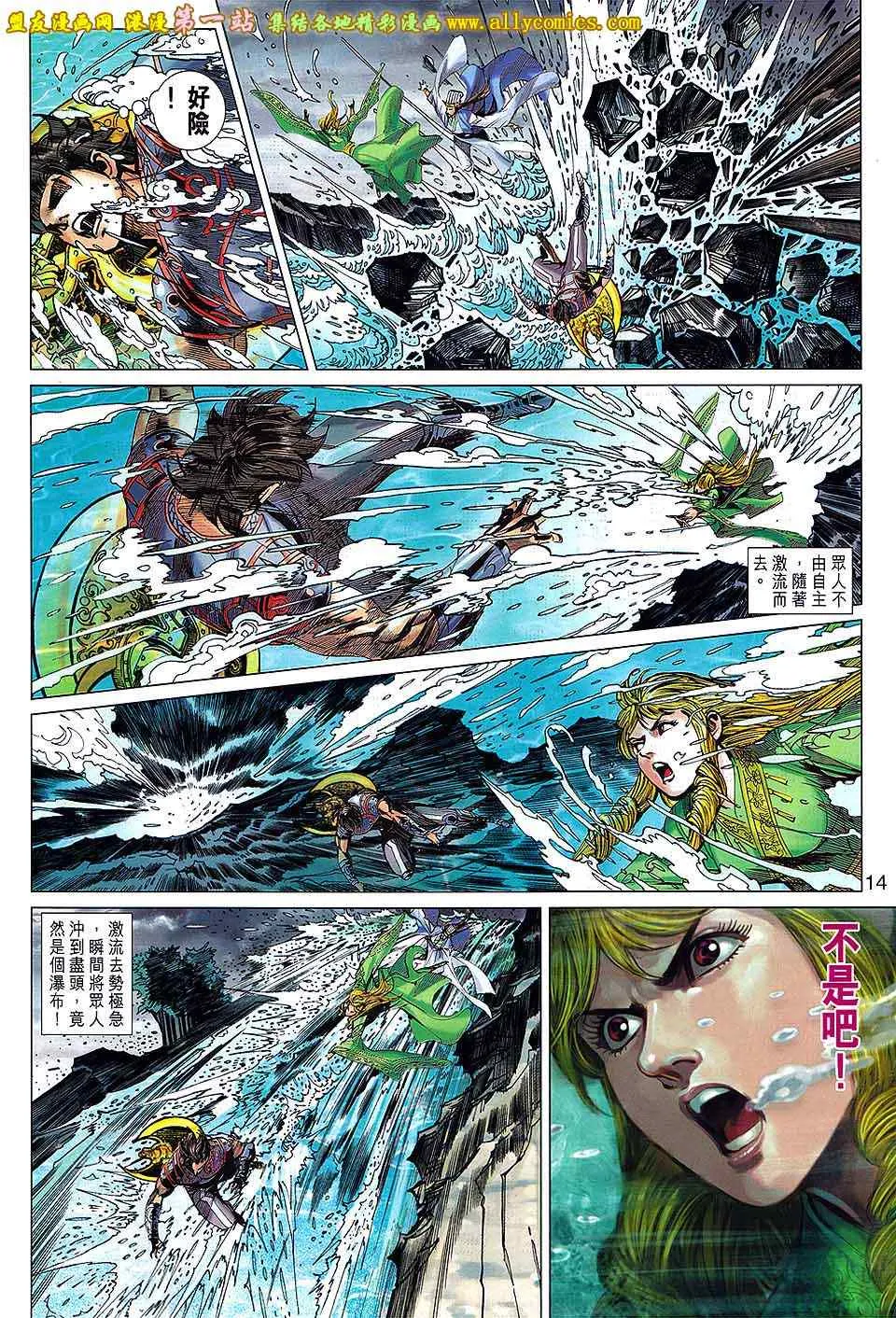 第175回 第14页