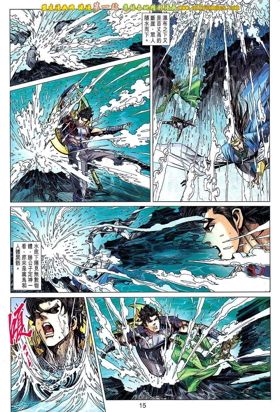 第175回 第15页