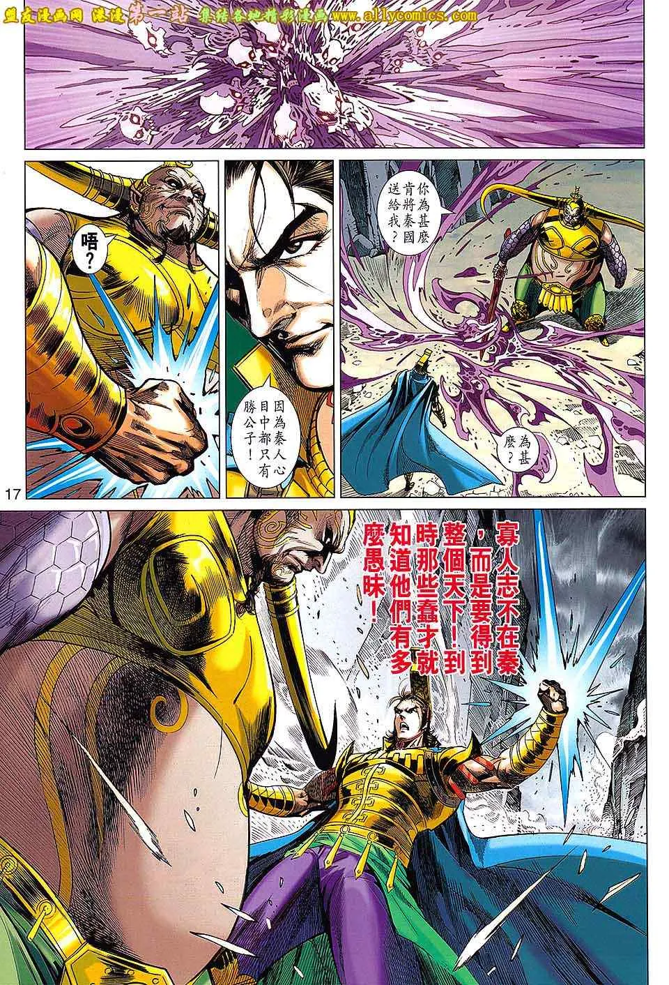 第175回 第17页