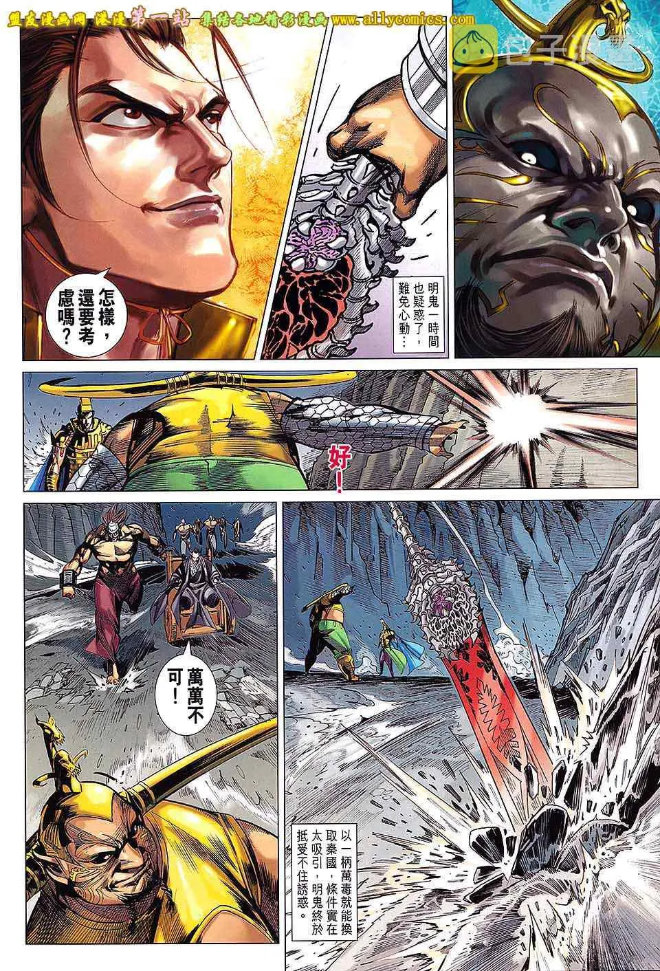 第175回 第18页