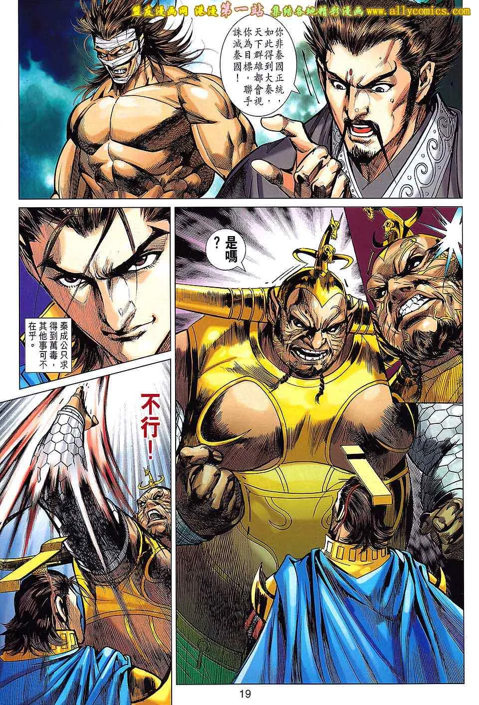 第175回 第19页