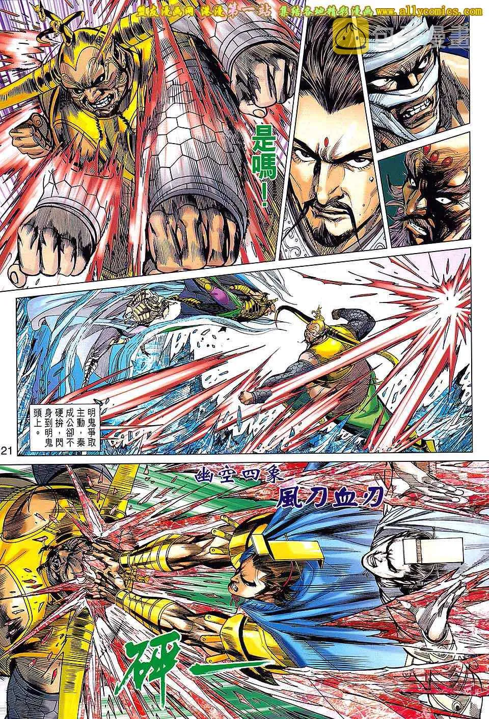 第175回 第21页