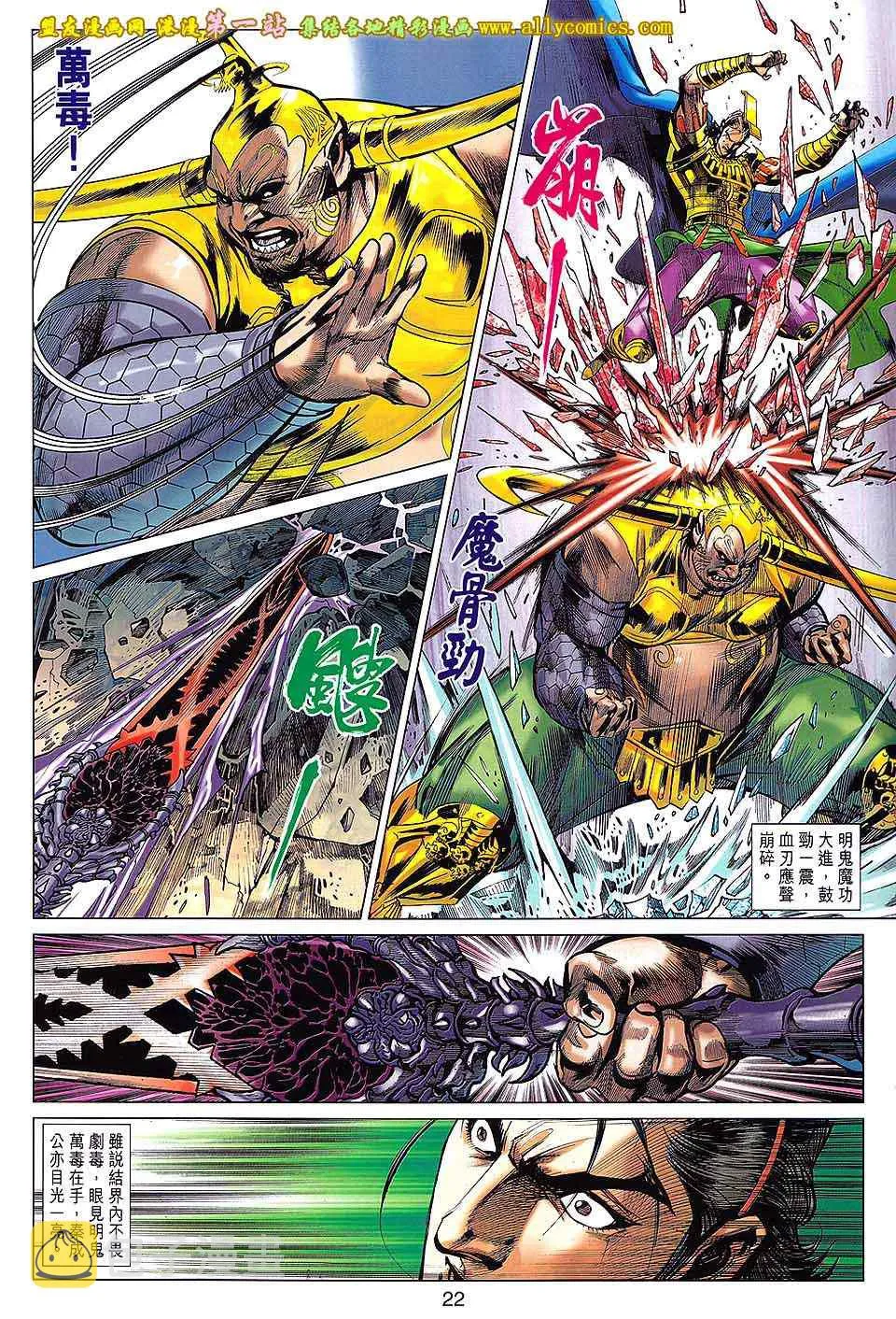 第175回 第22页