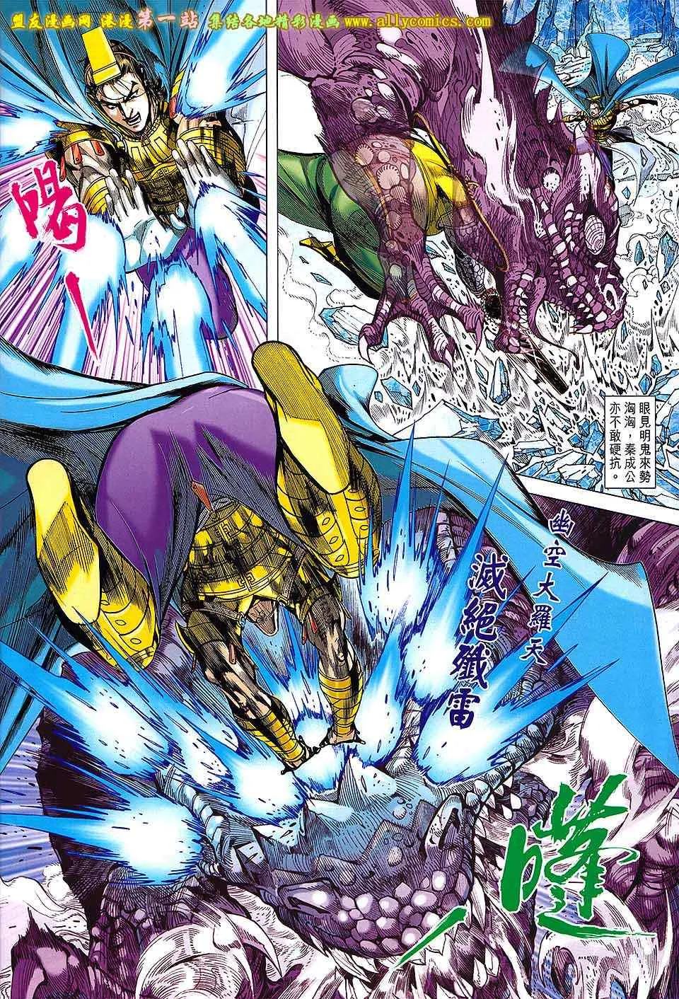 第175回 第24页