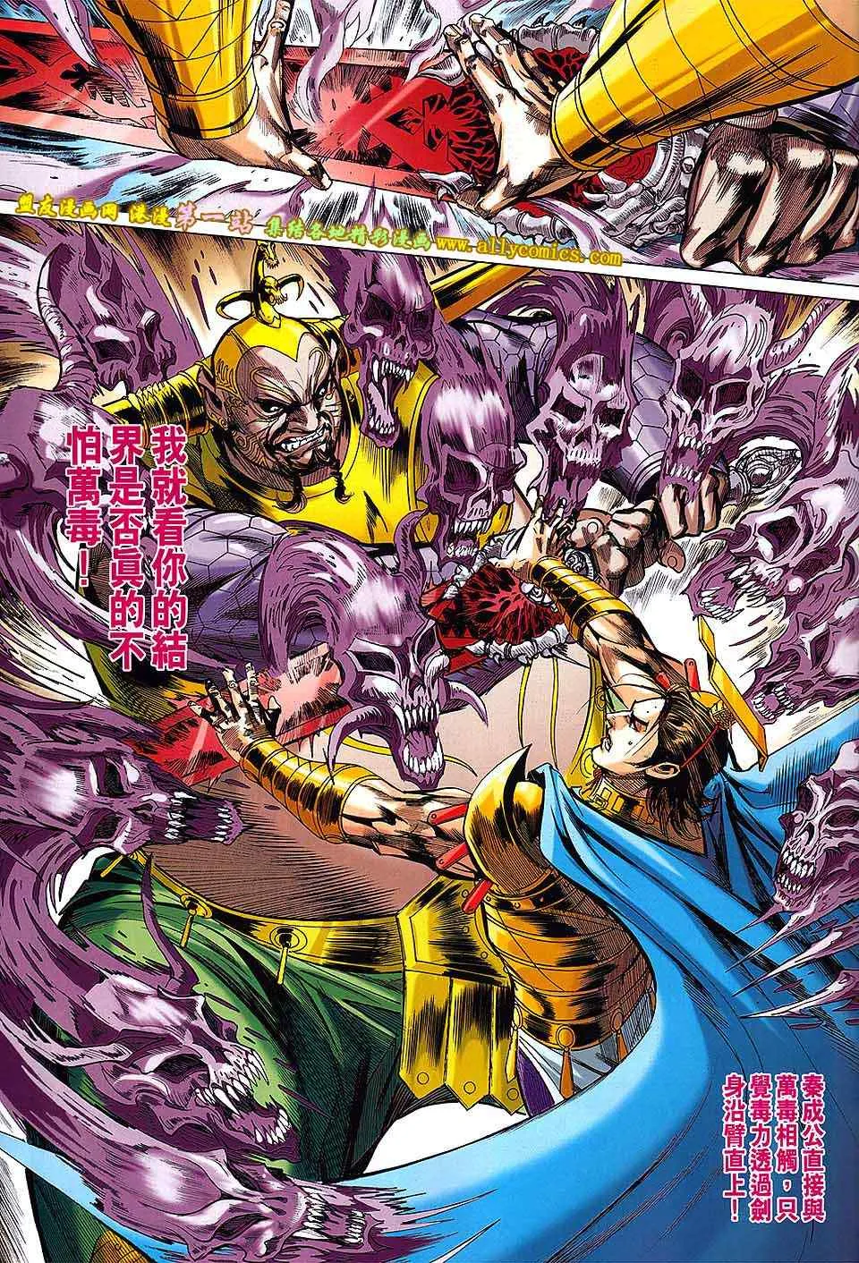 第175回 第25页