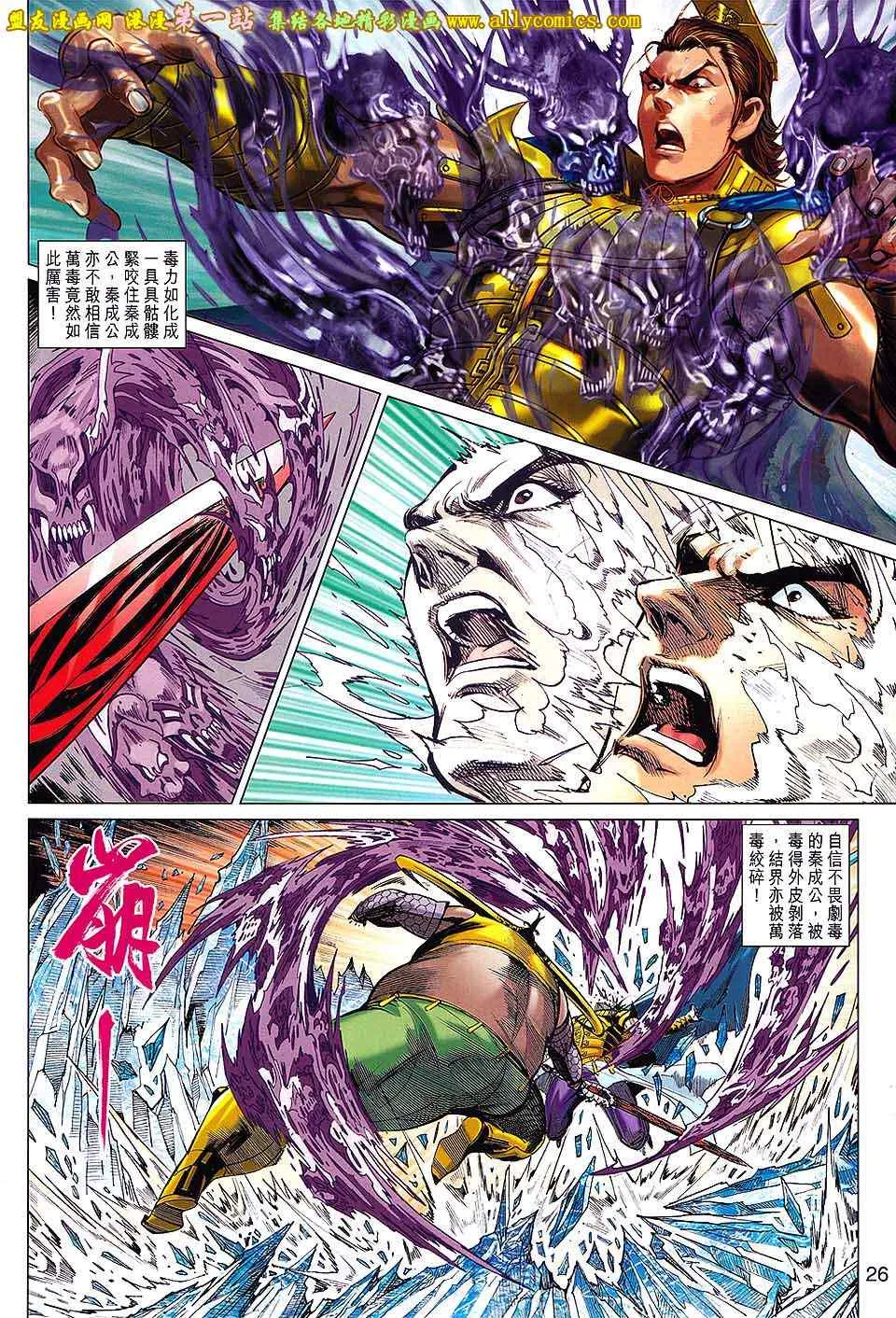 第175回 第26页
